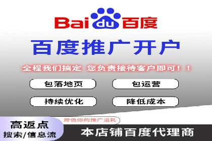 搜索开户返点政策对商家的影响及案例